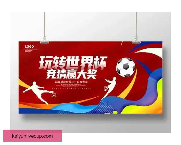 世界杯竞猜高赔率平台推荐助你轻松赢取丰厚奖金秘籍